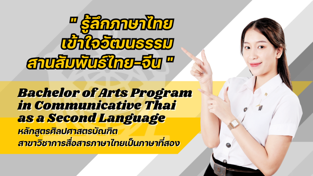 LA Curriculum Cover B Thai