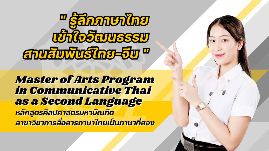 LA Curriculum Cover M Thai